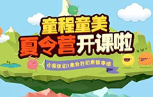 “我為什么要上學(xué)”用STEAM創(chuàng)客教育找答案