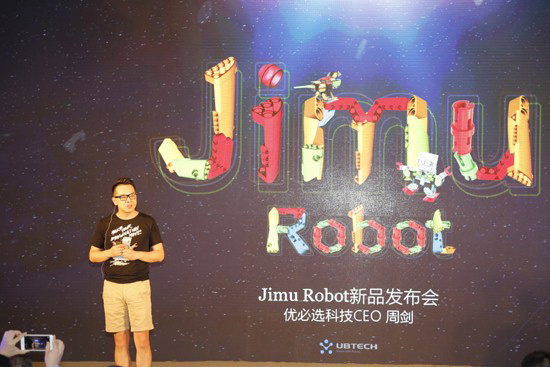 優(yōu)必選發(fā)布Jimu機器人 可自由搭建編程和分享