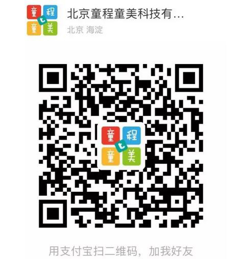 【童程童美】奔跑吧機器人，第二季開始啦 掃描支付寶二維碼 報名