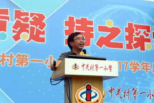 北京中關(guān)村一小開(kāi)學(xué) 科學(xué)素養(yǎng)培育