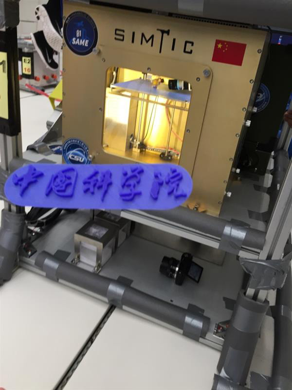 中國(guó)成功進(jìn)行首次微重力條件下的3D打印試驗(yàn)