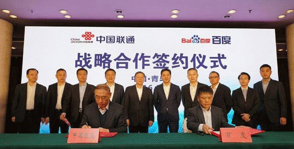 中國聯通將與百度合作 深耕人工智能領域