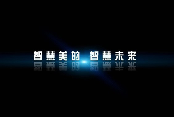 2016年美的集團大規(guī)?！叭鼍W(wǎng)” 欲將智造進(jìn)行到底