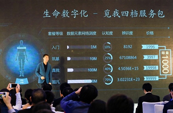《自然》：這家中國AI公司計(jì)劃 超越了所有對手