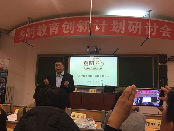 全國18個縣教育局及學校代表齊聚童程童美，探討鄉(xiāng)村教育創(chuàng)新教育模式。