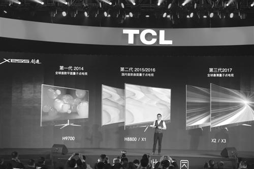 TCL挺進(jìn)中高端 發(fā)力量子點、人工智能