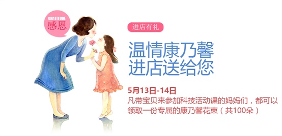 北京|謝謝你，媽媽！