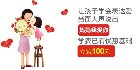 北京|謝謝你，媽媽！