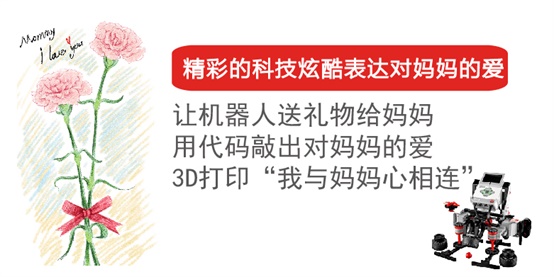 北京|謝謝你，媽媽！