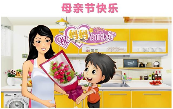北京|謝謝你，媽媽！