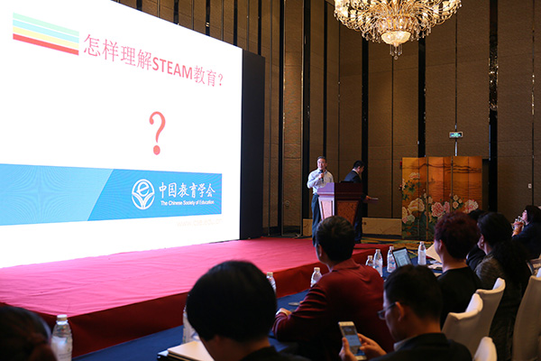 科創(chuàng)(STEAM)教育 讓學(xué)生變成創(chuàng)客——2017國際科創(chuàng)(STEAM)教育名校高峰論壇