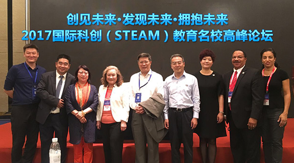 科創(chuàng)(STEAM)教育 讓學(xué)生變成創(chuàng)客——2017國際科創(chuàng)(STEAM)教育名校高峰論壇