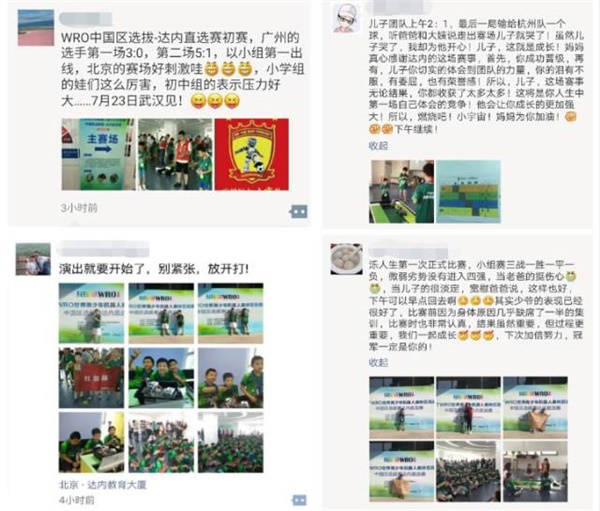 我們見(jiàn)證智能機(jī)械的未來(lái) WRO達(dá)內(nèi)直選賽圓滿(mǎn)落幕
