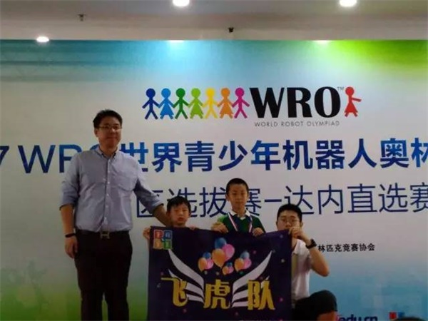 我們見證智能機(jī)械的未來 WRO達(dá)內(nèi)直選賽圓滿落幕