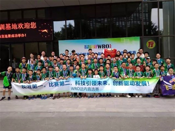 我們見(jiàn)證智能機(jī)械的未來(lái) WRO達(dá)內(nèi)直選賽圓滿(mǎn)落幕