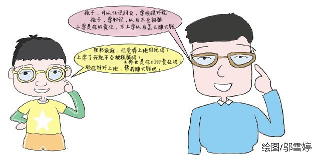  “我為什么要上學(xué)”？用STEAM創(chuàng)客教育和孩子一起找答案！
