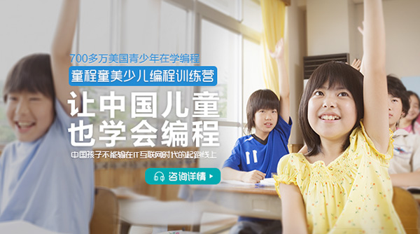  “我為什么要上學(xué)”？用STEAM創(chuàng)客教育和孩子一起找答案！