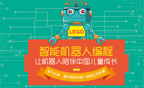  “我為什么要上學(xué)”？用STEAM創(chuàng)客教育和孩子一起找答案！