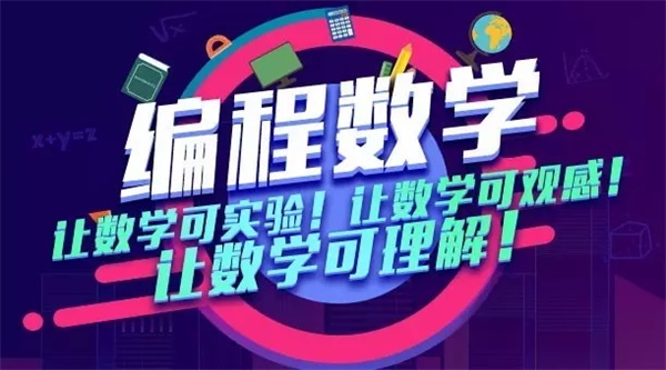  “我為什么要上學(xué)”？用STEAM創(chuàng)客教育和孩子一起找答案！