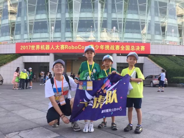 WRO | 精英選手 征戰(zhàn)全國(guó)舞臺(tái)！2017世界青少年機(jī)器人大賽火熱開(kāi)賽