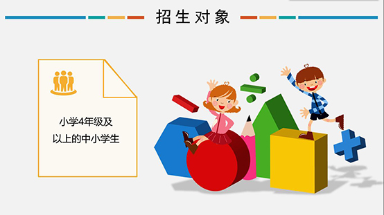童程童美 | 2017年海淀區(qū)信息學(xué)奧賽獲獎名單