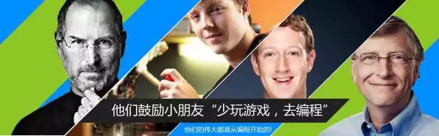 別人家的孩子都會編程了，你還在等什么？