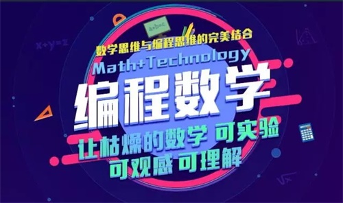 童程童美編程嘉年華 | 99元課程任意選，這個寒假開心到飛起來！