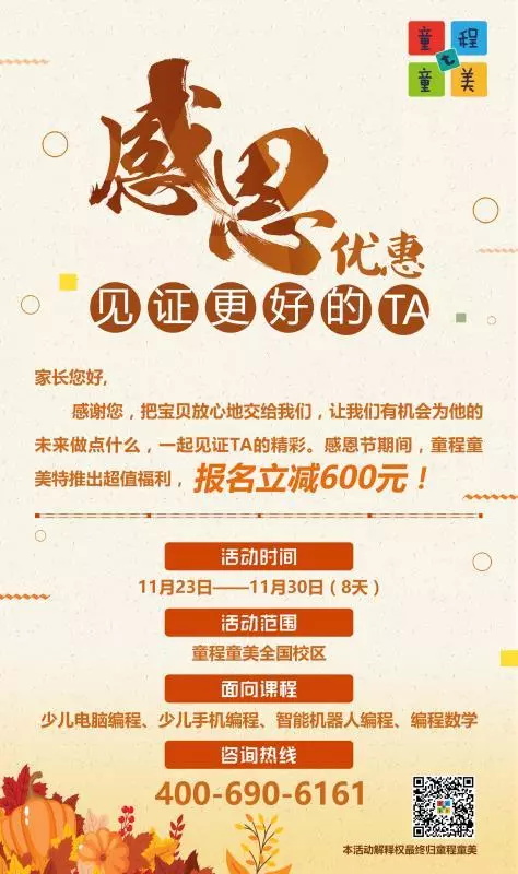 童程童美感恩墻：有些話，一直想對你說