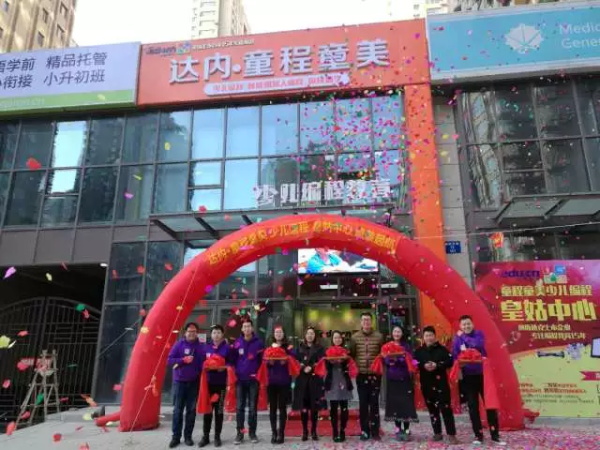 沈陽 | 童程童美皇姑校區(qū)盛裝開業(yè)！兩校聯(lián)慶，報(bào)名有折扣，壕禮拿不停！