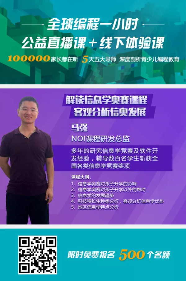 強(qiáng)者來(lái)襲！信息學(xué)奧賽（NOIP）頂級(jí)名師加入童程童美！
