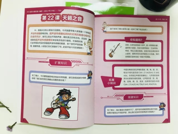童程童美全國首套機器人編程課程教材出版了！