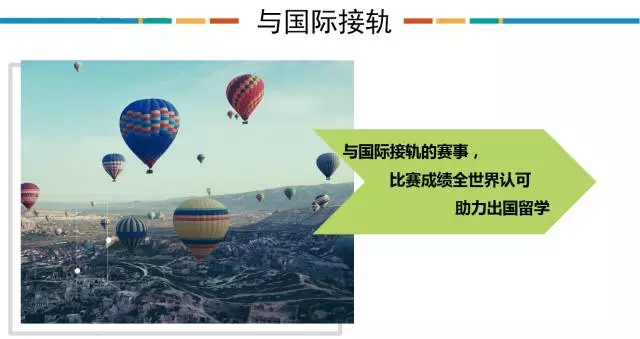 2017年中國奧賽金牌排行榜出爐，你與名校只差這一步！
