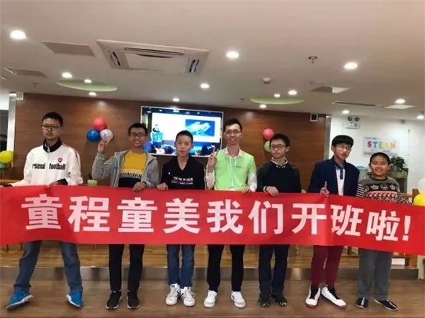 重磅|中國(guó)廈門童程童美少兒編程機(jī)構(gòu)隆重開業(yè)！