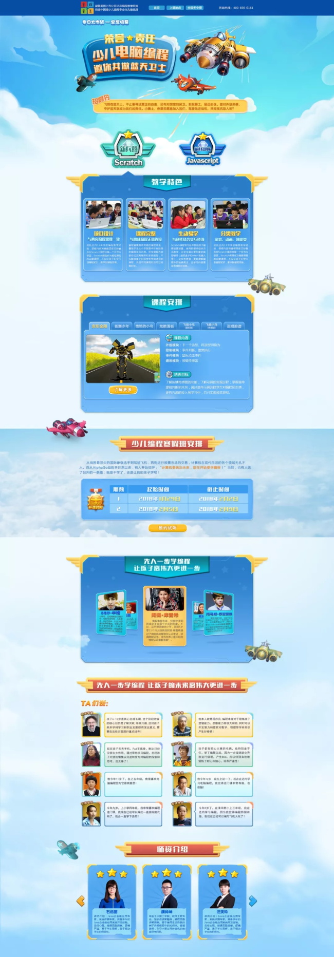 寒假班 | 童程童美寒假班開課啦，趕快來報名吧！