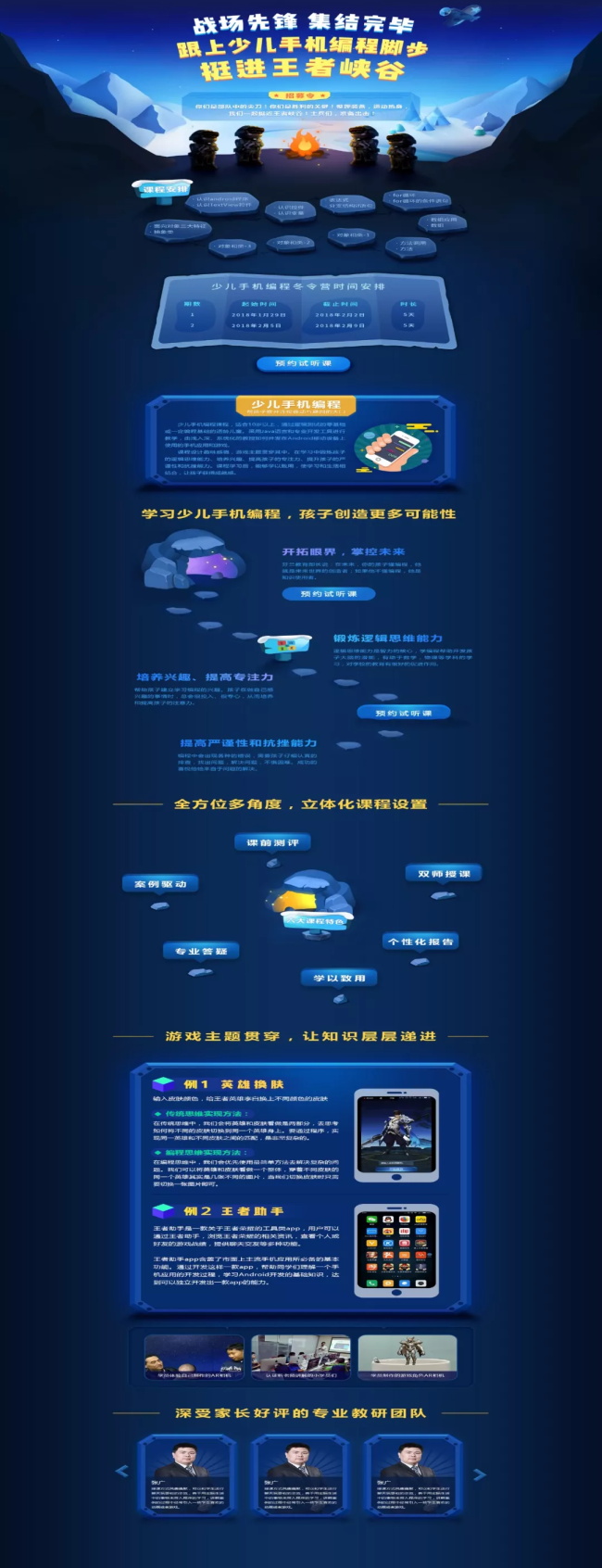 寒假班 | 童程童美寒假班開課啦，趕快來報名吧！