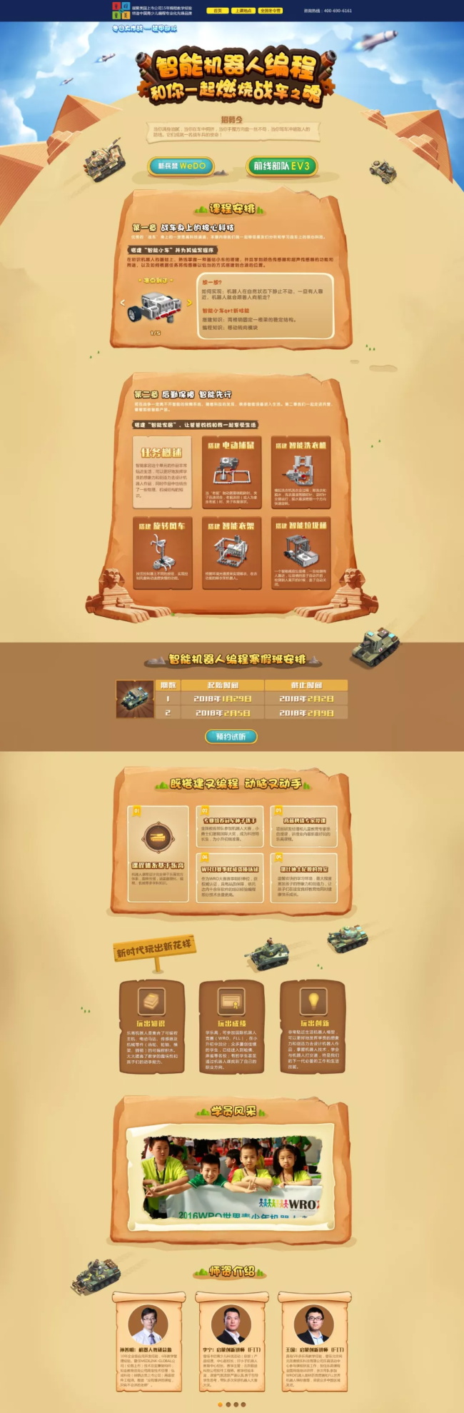 寒假班 | 童程童美寒假班開課啦，趕快來報名吧！