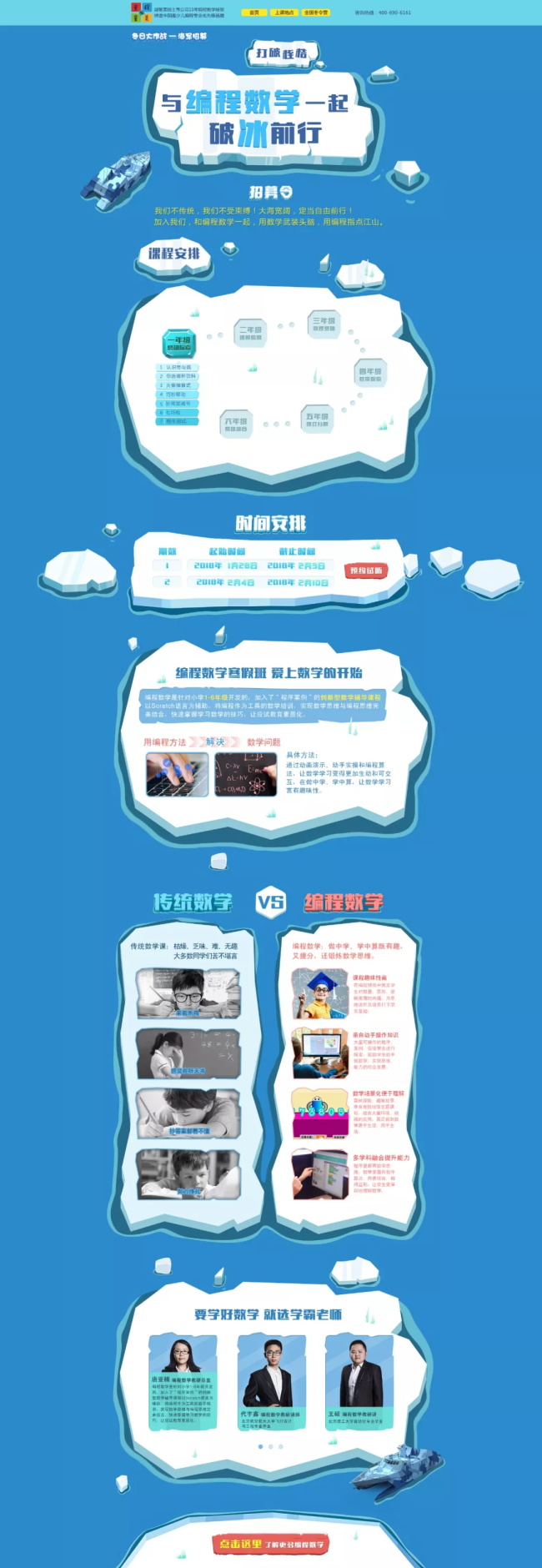 寒假班 | 童程童美寒假班開課啦，趕快來報名吧！