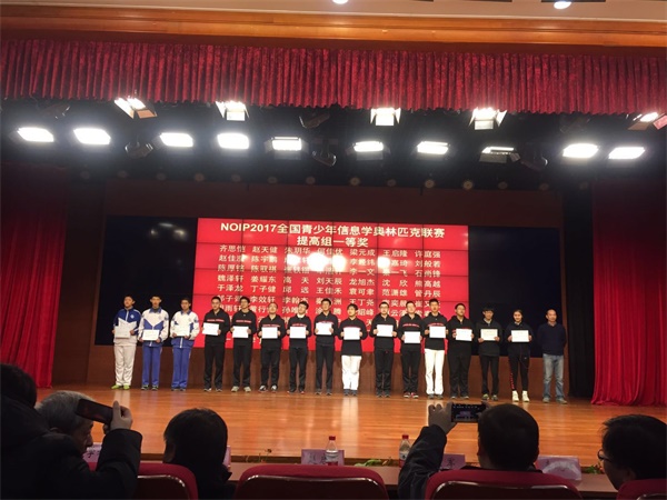 2017北京青少年信息學(xué)奧賽盛大頒獎(jiǎng)，童程童美學(xué)員和老師獲殊榮！