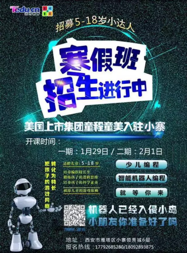 童程童美西安百盛中心開業(yè)啦！更有特大優(yōu)惠活動等你來搶！