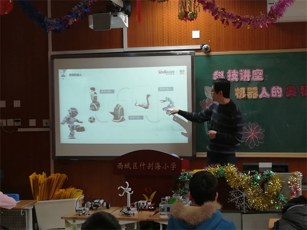 公益校園行 | 童程童美智能機(jī)器人什剎海校園講座，探索科技的魅力！