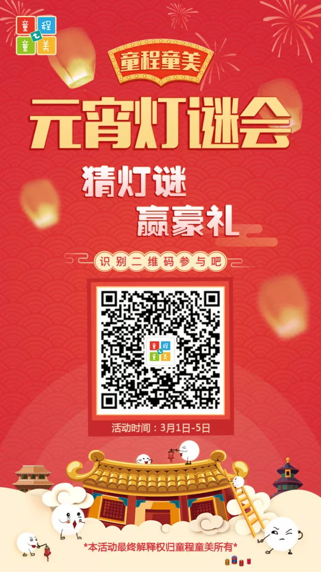 元宵節(jié)這么玩，才算是666……