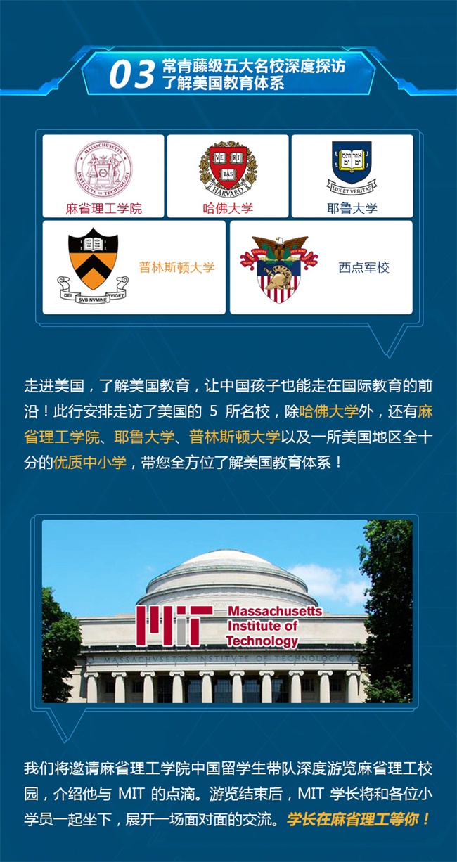 匯集頂尖學(xué)府教育資源，打造專業(yè)精英編程研學(xué)營！