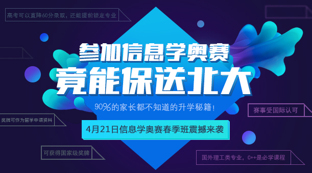 中小學(xué)信息學(xué)奧賽火爆，童程童美直播公開課全面解讀！