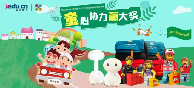 重磅出擊！慶祝上海童程童美第一批線下店開業(yè)，三大福利活動(dòng)席卷申城！