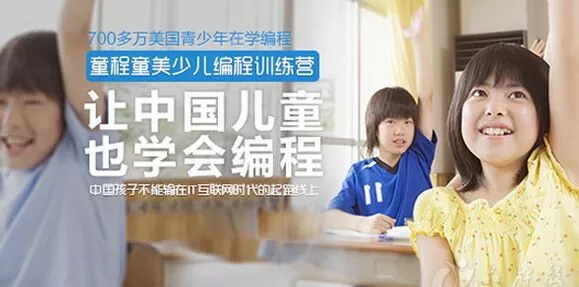 喜訊 | 達(dá)內(nèi)童程童美戰(zhàn)略收購(gòu)好小子，加碼青少兒編程市場(chǎng)