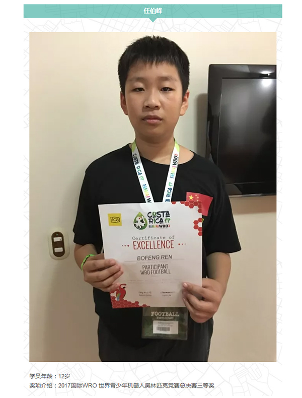 2018年最值得孩子參加的比賽—WRO，達內童程童美初選賽報名開啟！