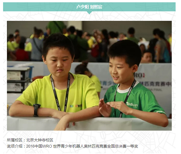 2018年最值得孩子參加的比賽—WRO，達內童程童美初選賽報名開啟！
