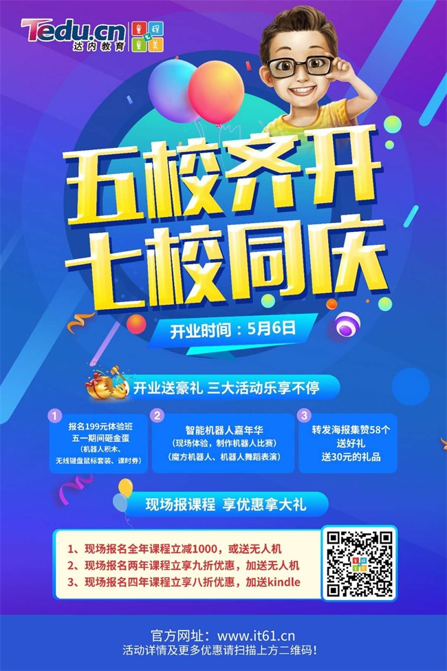 上海童程童美五校齊開，七校同慶！年中最大一波優(yōu)惠你Get了嗎？