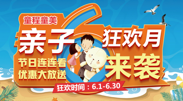6月兒童節(jié)、世界杯、父親節(jié)、端午節(jié)……襲來，這些福利不容錯過！