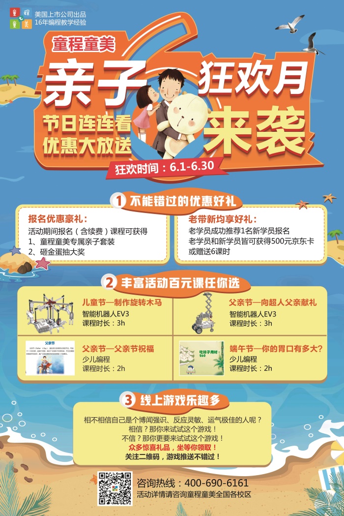 6月兒童節(jié)、世界杯、父親節(jié)、端午節(jié)……襲來，這些福利不容錯過！